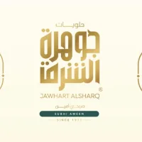 جوهرة الشرق